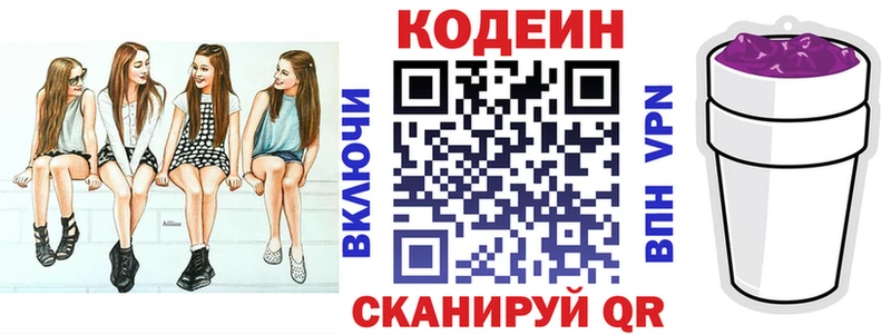 ссылка на мегу зеркало  Берёзовка  Кодеиновый сироп Lean напиток Lean (лин) 