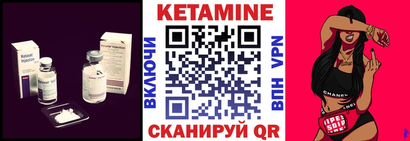 Кетамин ketamine  Берёзовка 