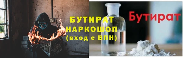 бутират Белоозёрский