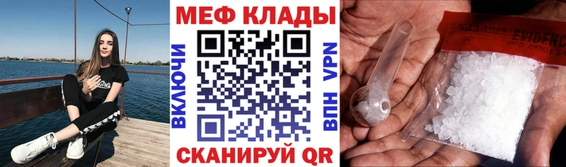 Меф мяу мяу  купить   Берёзовка 