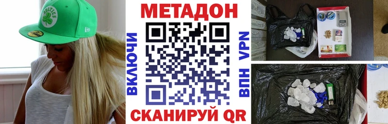 Метадон VHQ  Берёзовка 